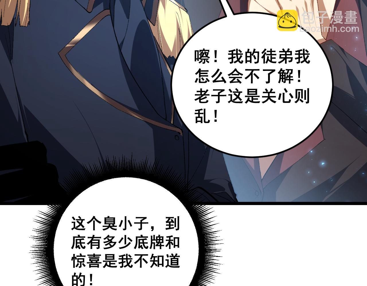 第57话 薪火不息(1/4)-第57话