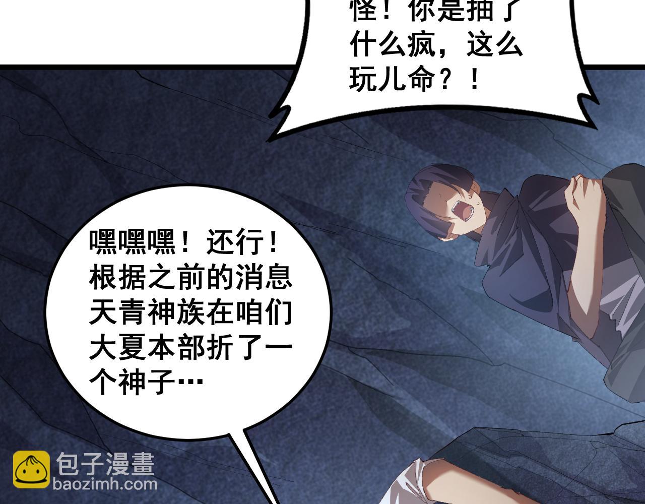 第59话 大战刺客团(1/4)-第59话