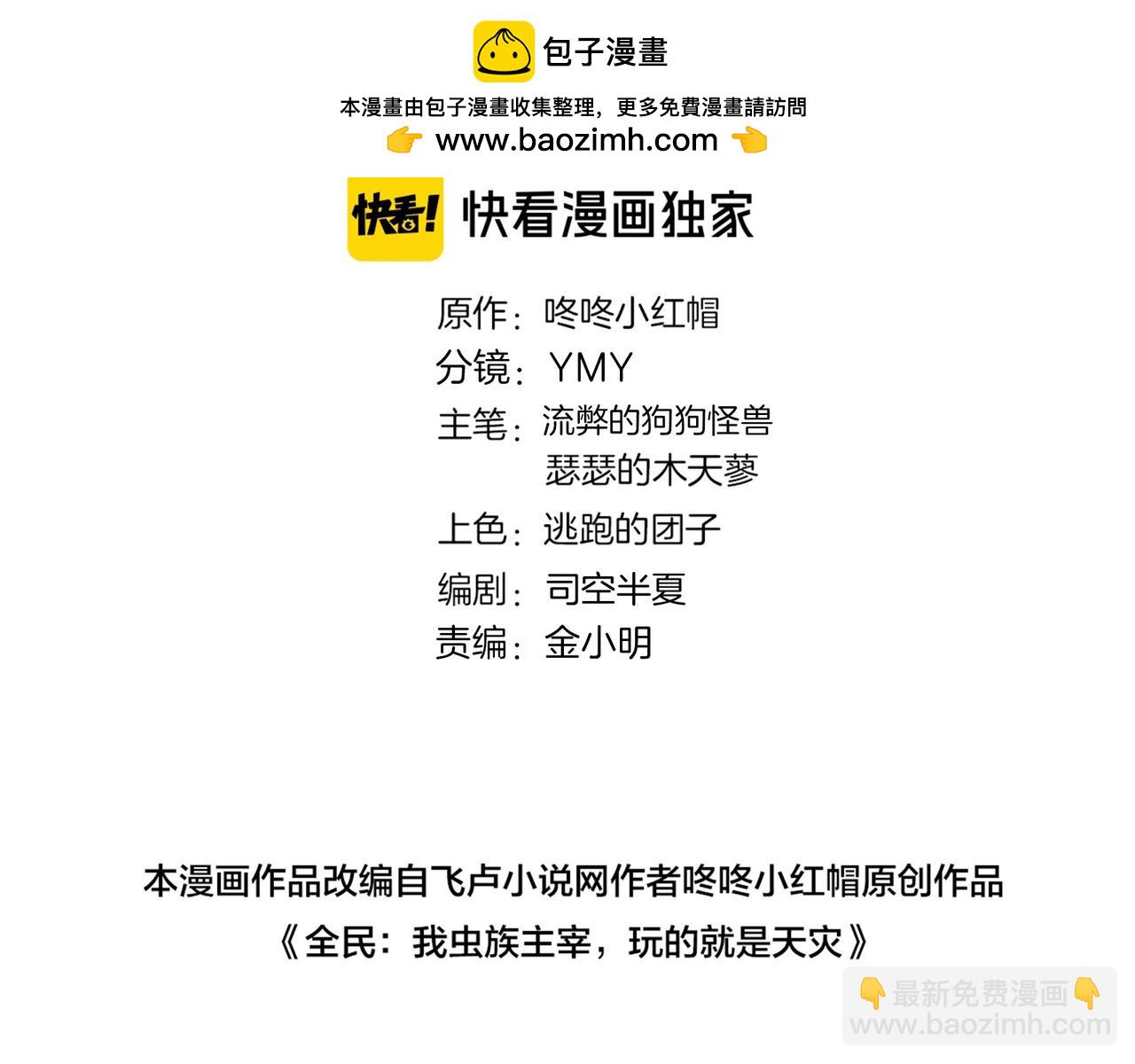 第59话 大战刺客团(1/4)-第59话