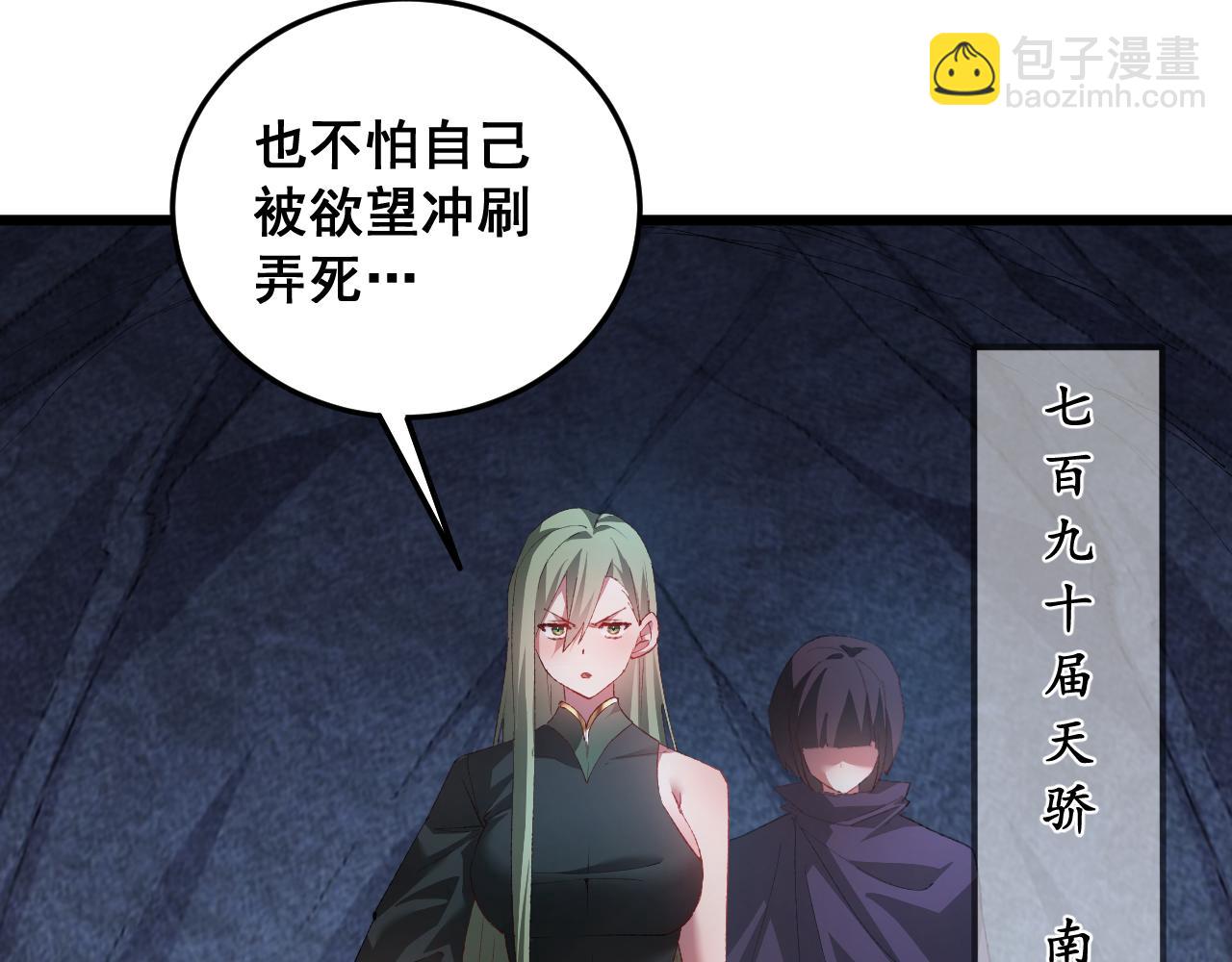 第59话 大战刺客团(1/4)-第59话