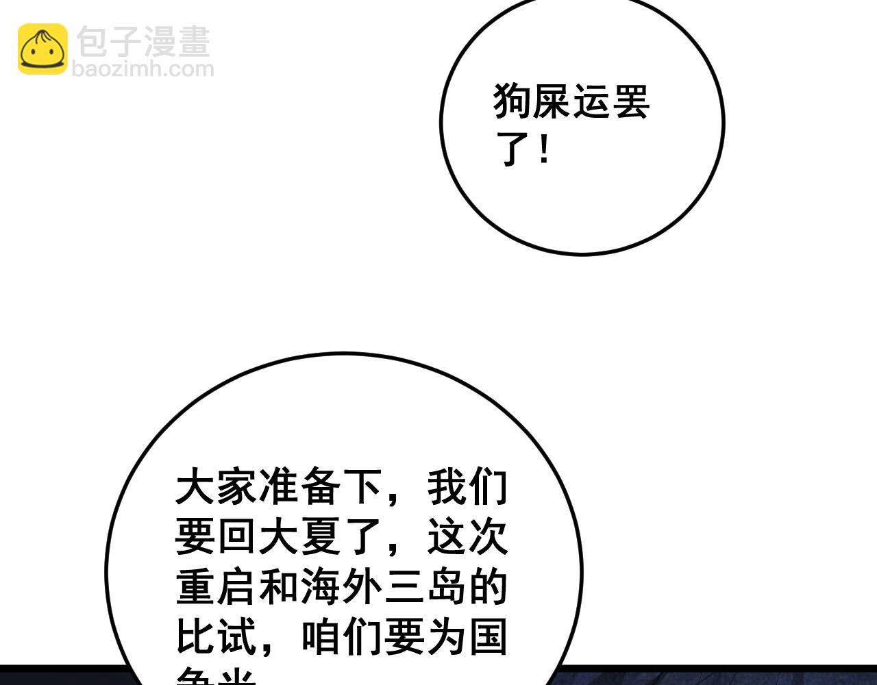 第59话 大战刺客团(1/4)-第59话