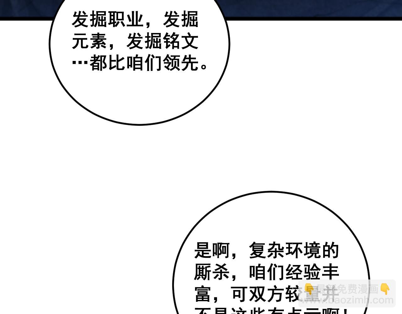 第59话 大战刺客团(1/4)-第59话