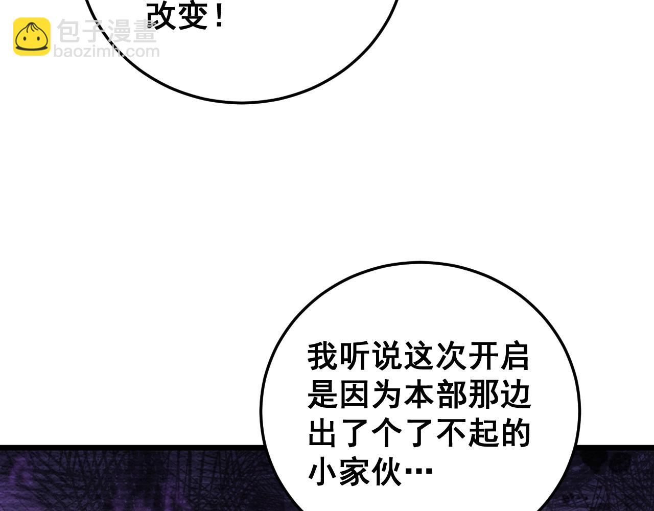 第59话 大战刺客团(1/4)-第59话