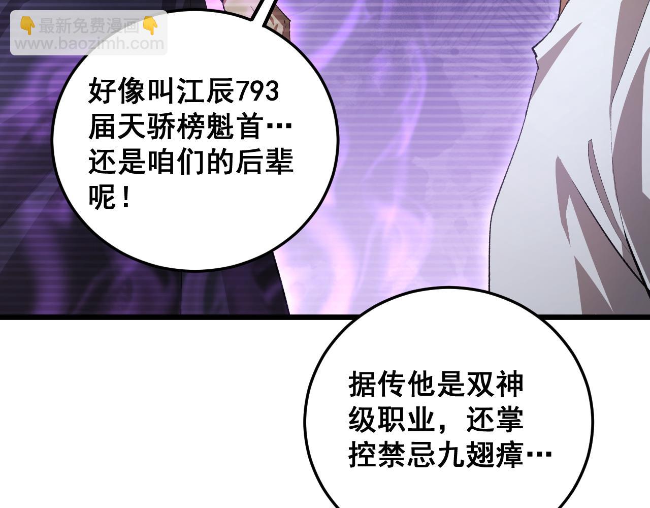 第59话 大战刺客团(1/4)-第59话