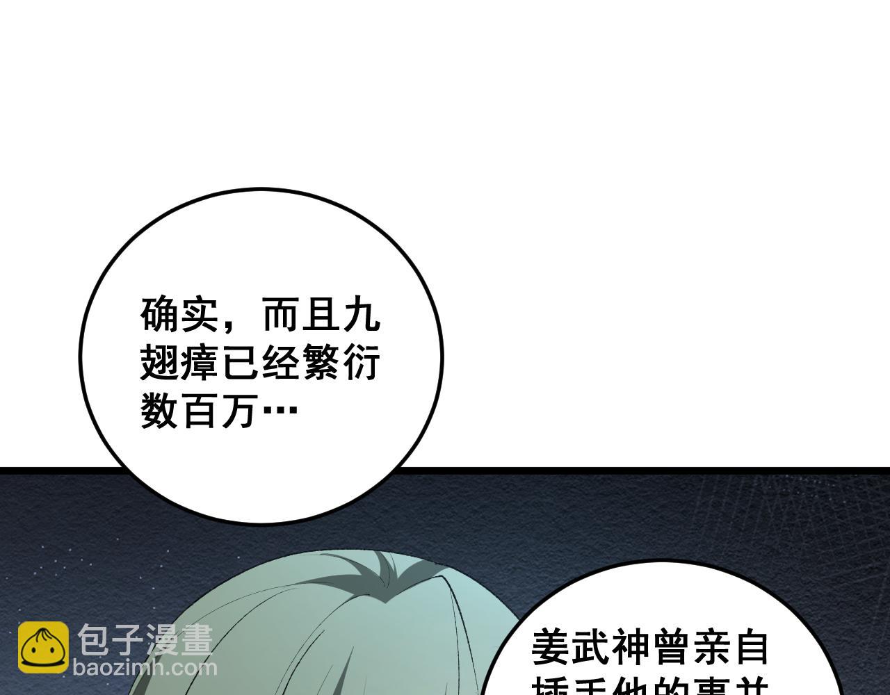 第59话 大战刺客团(1/4)-第59话