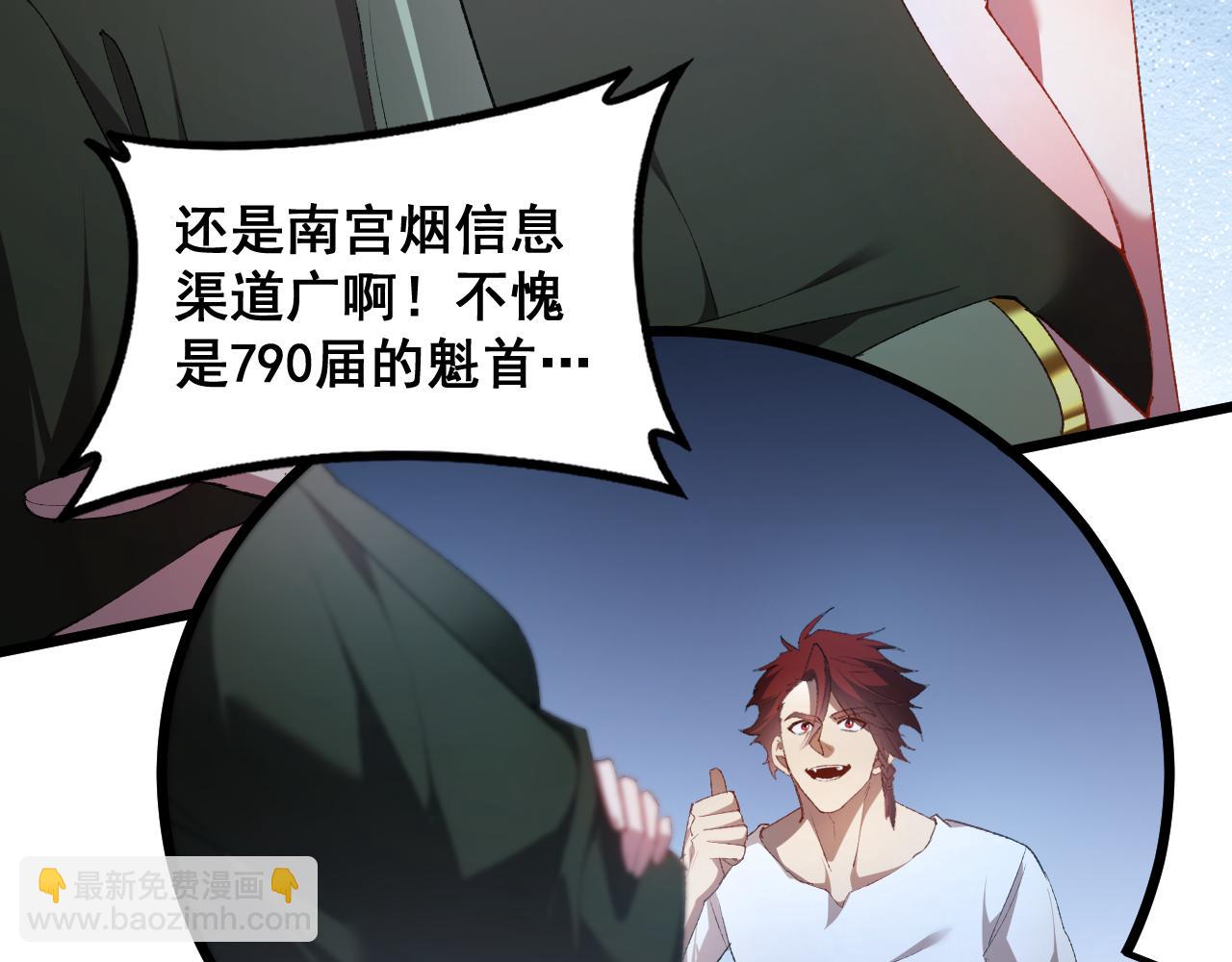 第59话 大战刺客团(1/4)-第59话