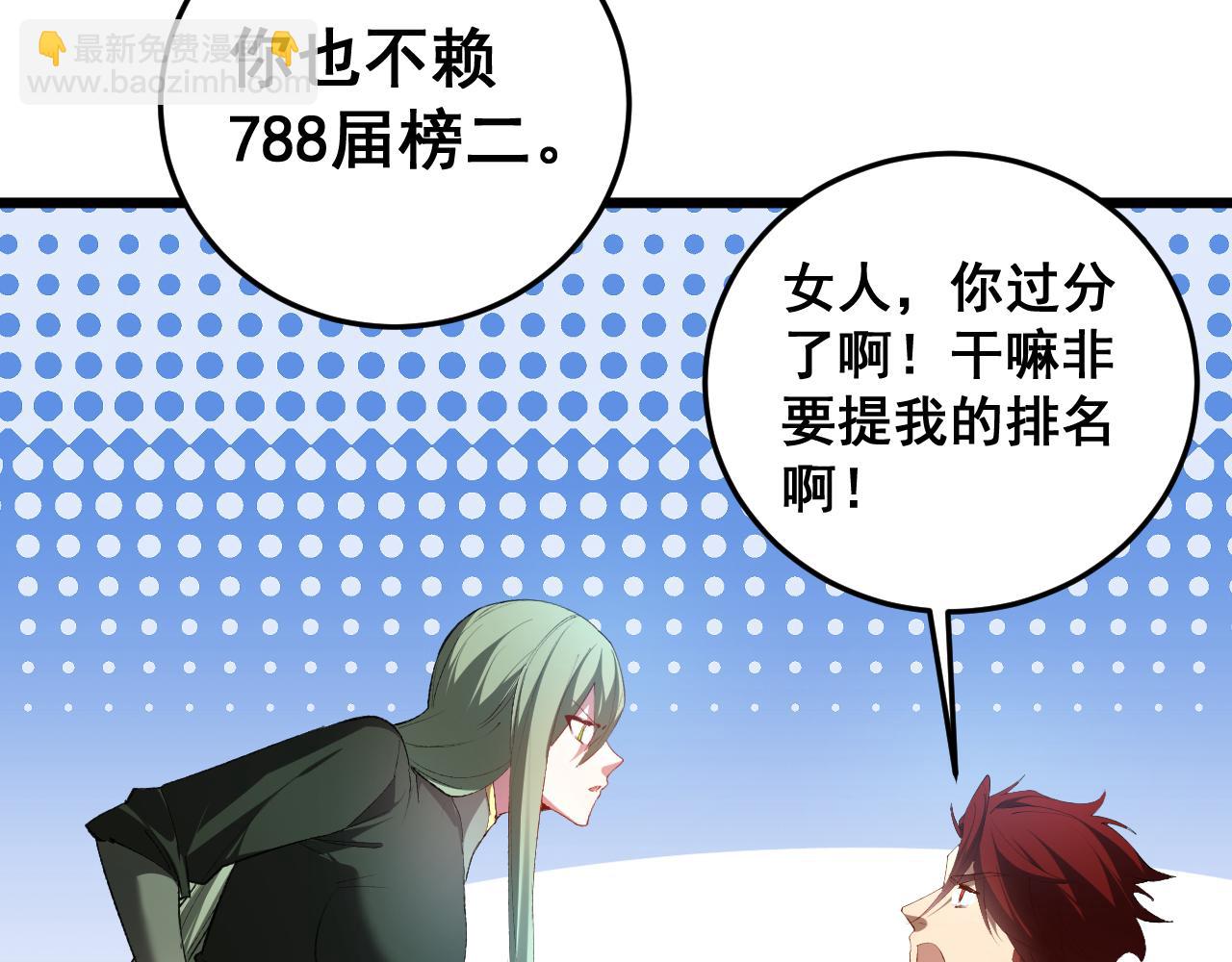 第59话 大战刺客团(1/4)-第59话