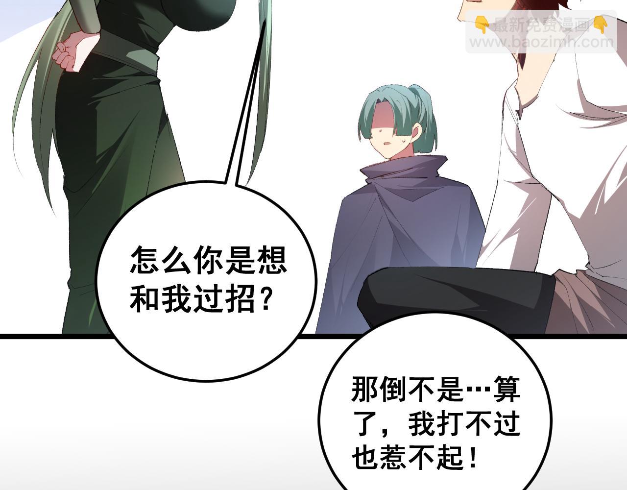 第59话 大战刺客团(1/4)-第59话