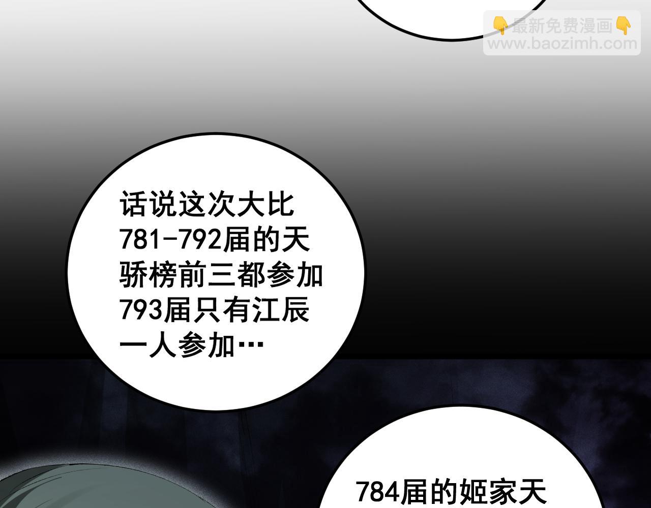 第59话 大战刺客团(1/4)-第59话