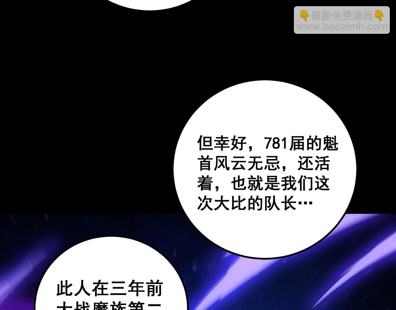 第59话 大战刺客团(1/4)-第59话