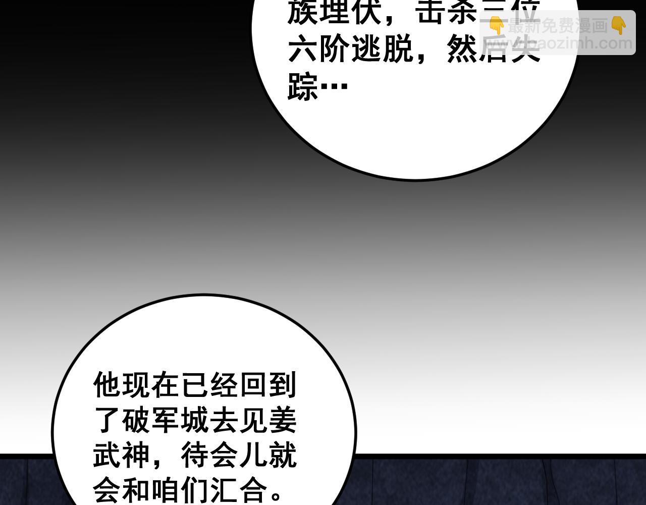 第59话 大战刺客团(1/4)-第59话