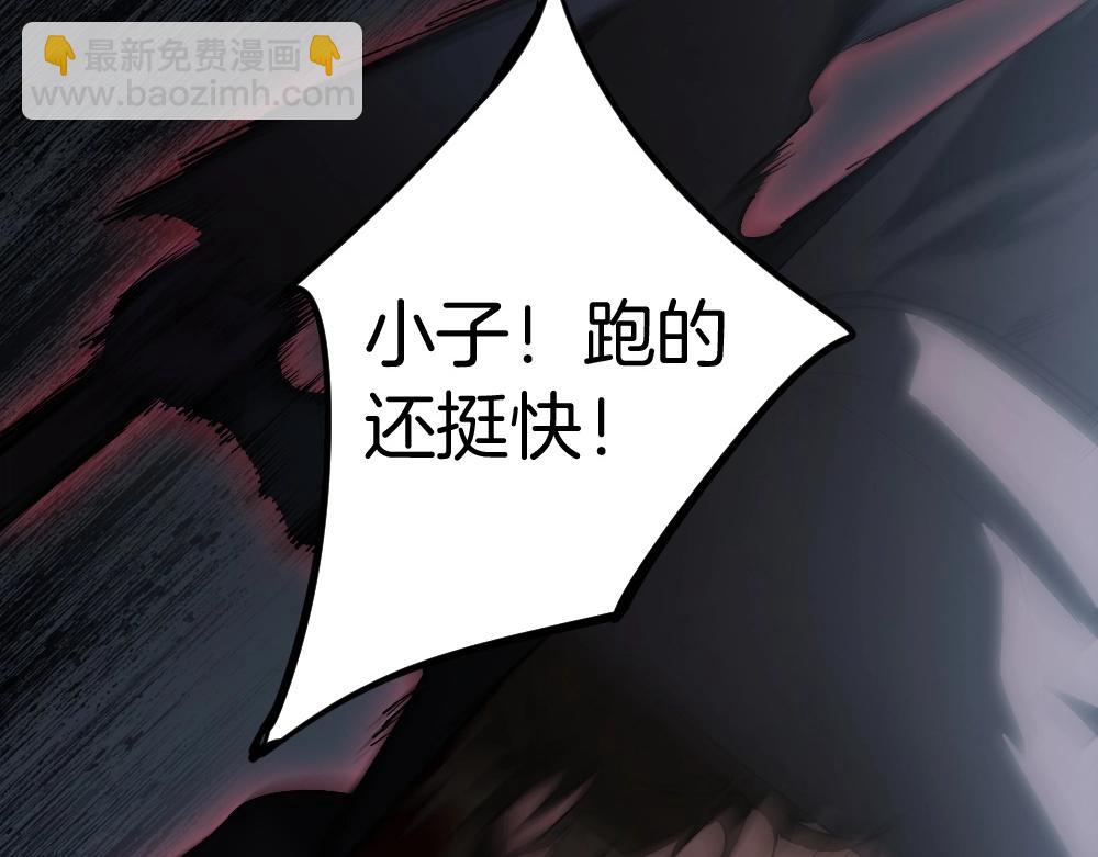 蟲族主宰：我玩的就是天災 - 第5話 蕭家與荒野(1/3) - 3