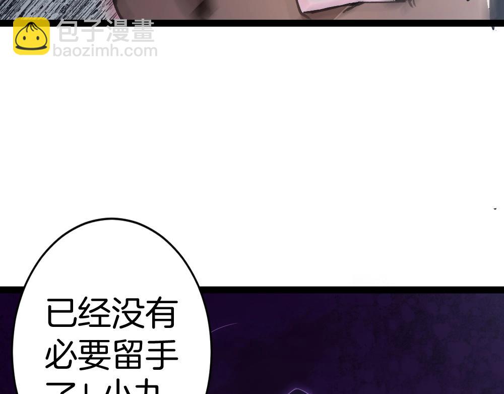 蟲族主宰：我玩的就是天災 - 第5話 蕭家與荒野(1/3) - 5