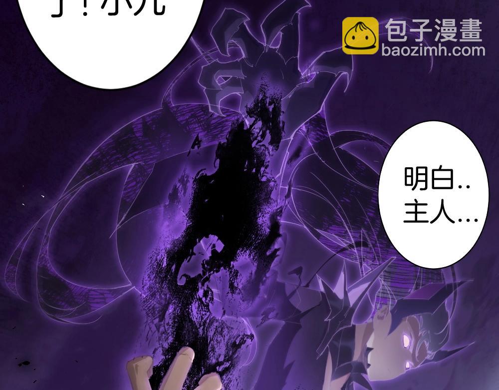 蟲族主宰：我玩的就是天災 - 第5話 蕭家與荒野(1/3) - 6