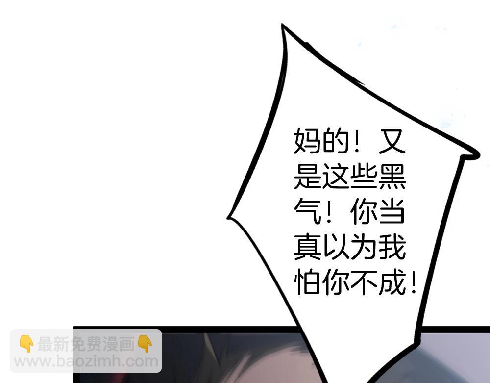 蟲族主宰：我玩的就是天災 - 第5話 蕭家與荒野(1/3) - 1
