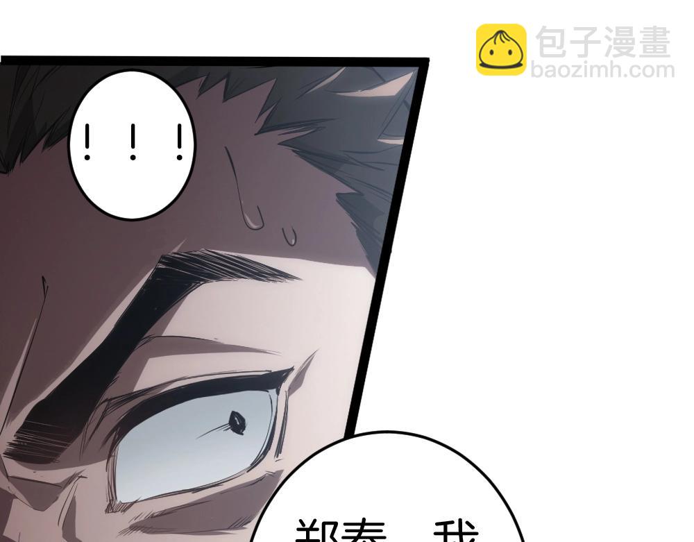 蟲族主宰：我玩的就是天災 - 第5話 蕭家與荒野(1/3) - 4