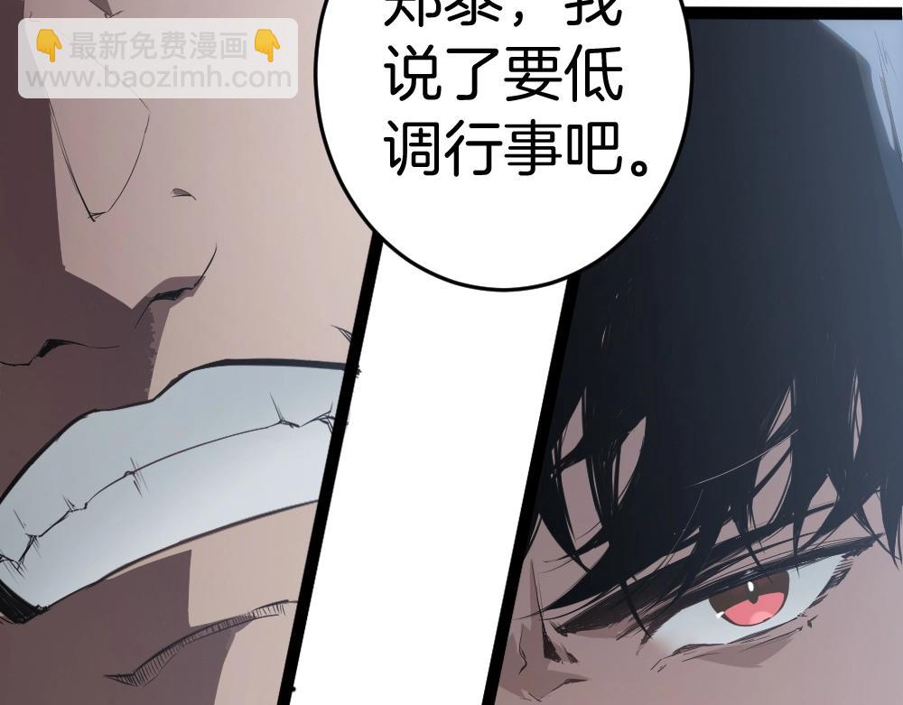 蟲族主宰：我玩的就是天災 - 第5話 蕭家與荒野(1/3) - 5