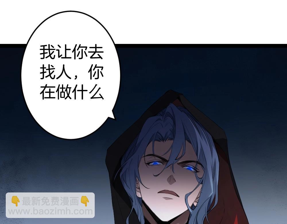 蟲族主宰：我玩的就是天災 - 第5話 蕭家與荒野(1/3) - 8