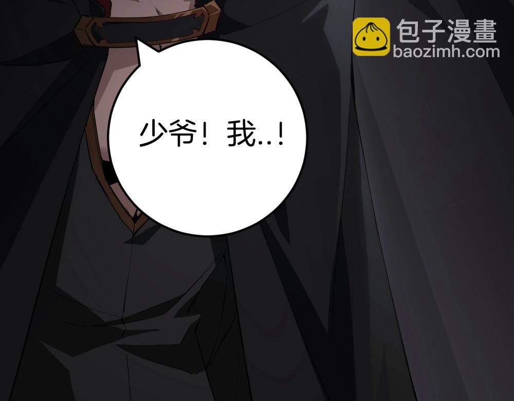 蟲族主宰：我玩的就是天災 - 第5話 蕭家與荒野(1/3) - 2