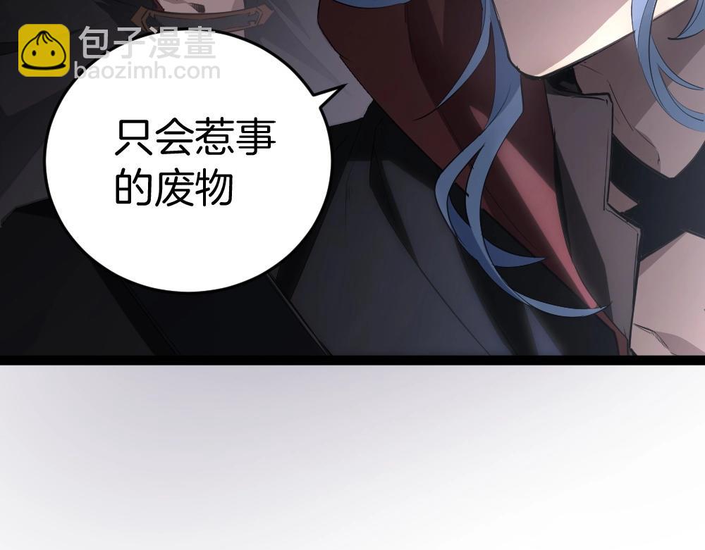 蟲族主宰：我玩的就是天災 - 第5話 蕭家與荒野(1/3) - 5