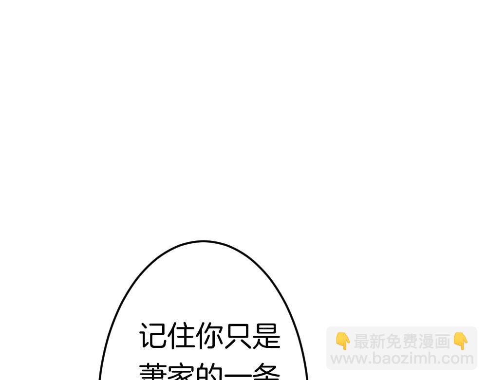 蟲族主宰：我玩的就是天災 - 第5話 蕭家與荒野(1/3) - 8