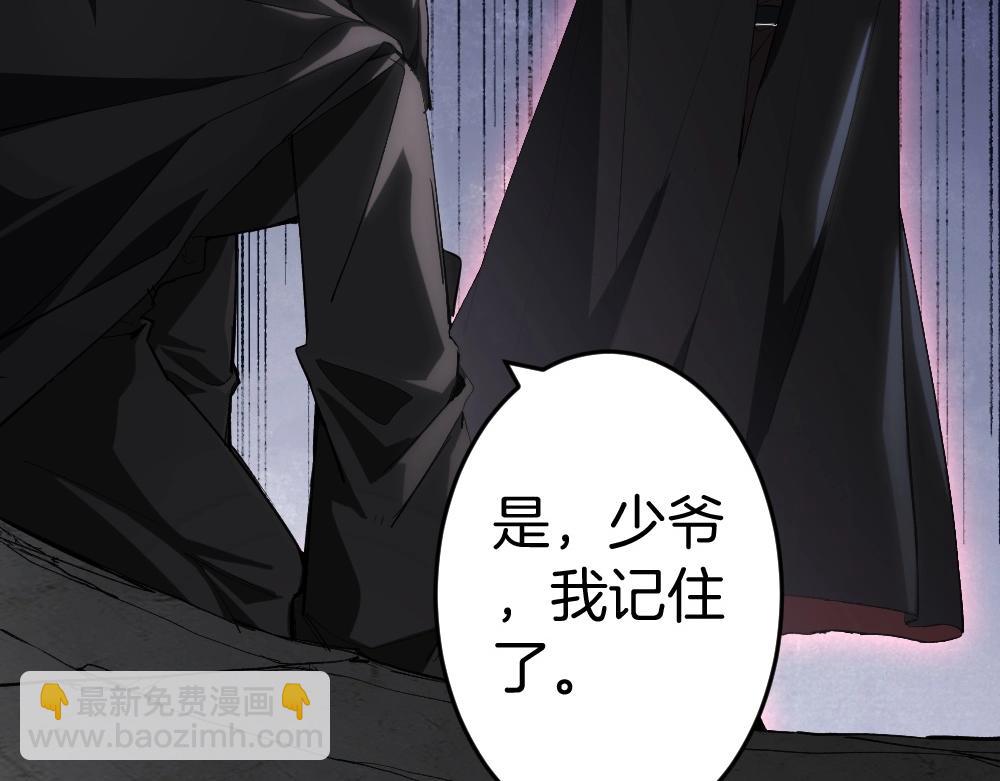 蟲族主宰：我玩的就是天災 - 第5話 蕭家與荒野(1/3) - 2