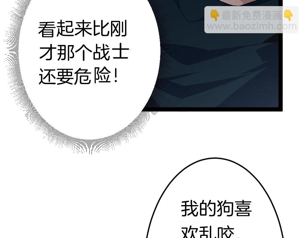 蟲族主宰：我玩的就是天災 - 第5話 蕭家與荒野(1/3) - 5