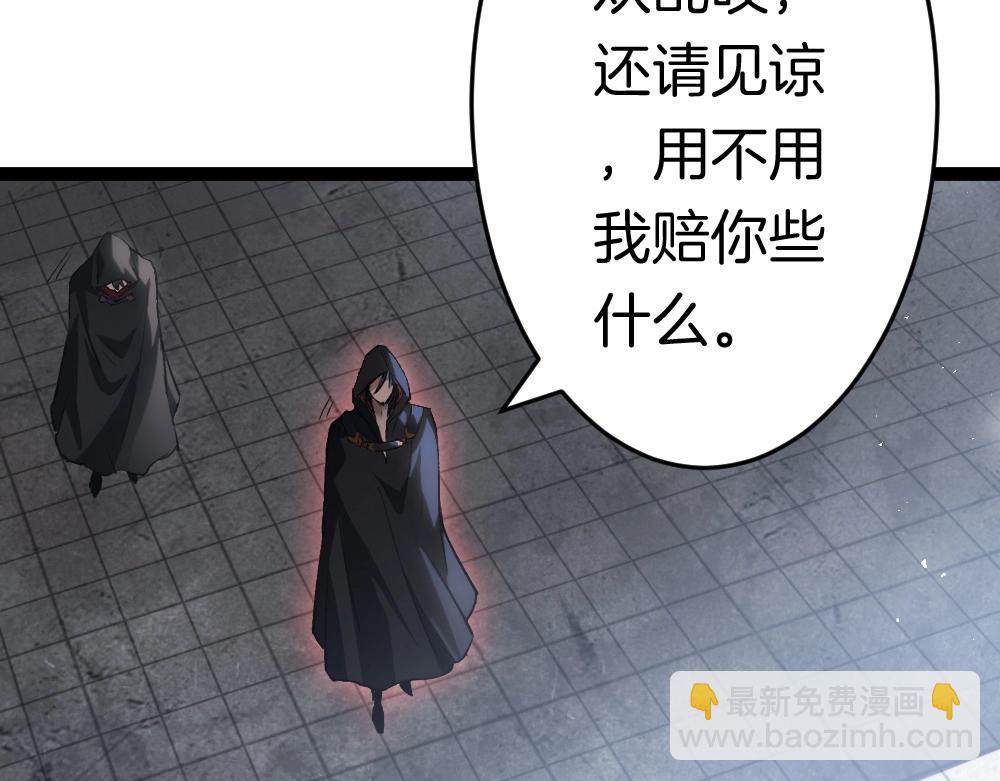 蟲族主宰：我玩的就是天災 - 第5話 蕭家與荒野(1/3) - 6