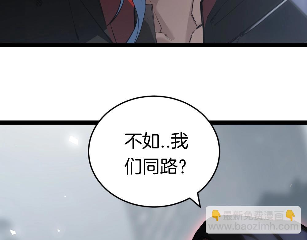 蟲族主宰：我玩的就是天災 - 第5話 蕭家與荒野(1/3) - 2