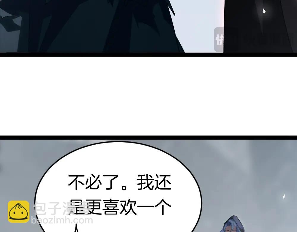 蟲族主宰：我玩的就是天災 - 第5話 蕭家與荒野(1/3) - 5