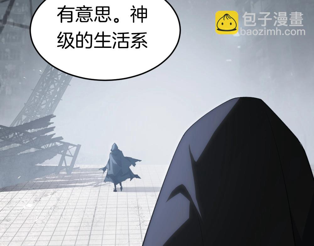 蟲族主宰：我玩的就是天災 - 第5話 蕭家與荒野(1/3) - 8