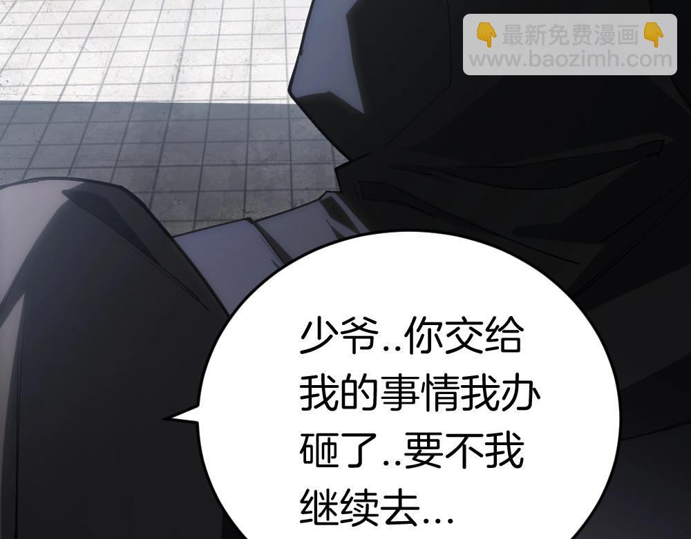 蟲族主宰：我玩的就是天災 - 第5話 蕭家與荒野(1/3) - 1