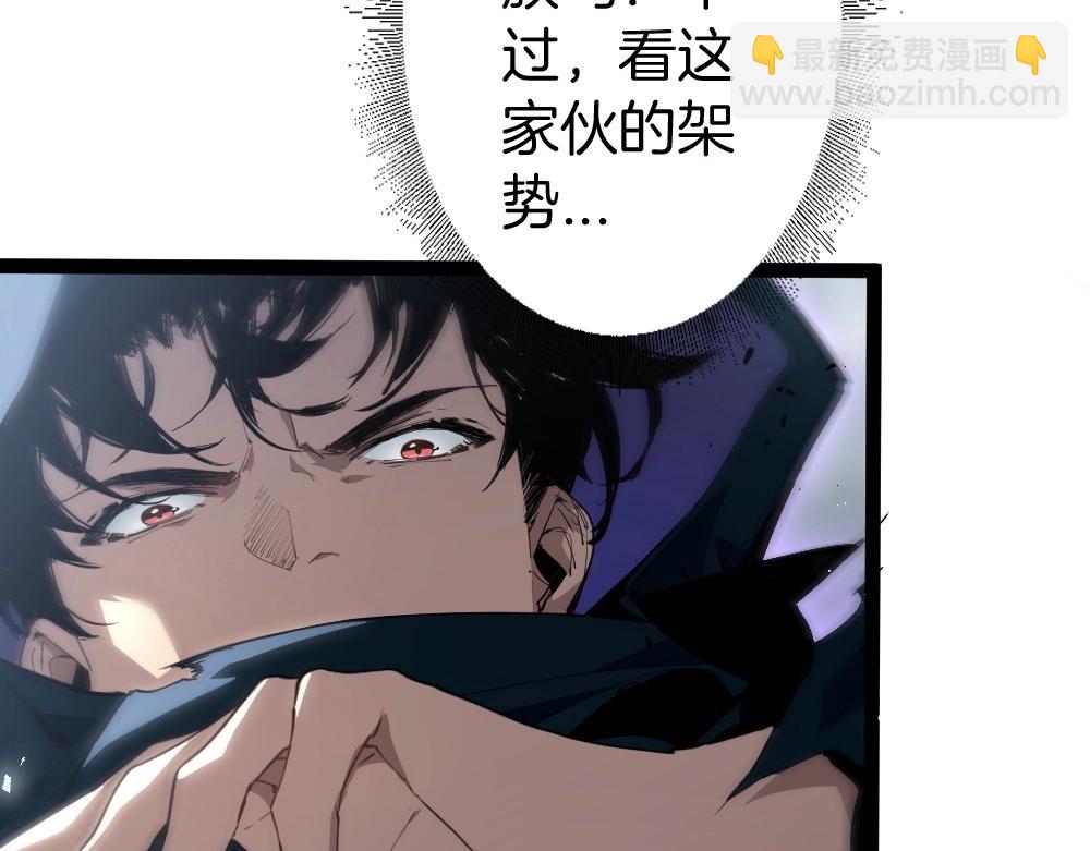 蟲族主宰：我玩的就是天災 - 第5話 蕭家與荒野(1/3) - 1