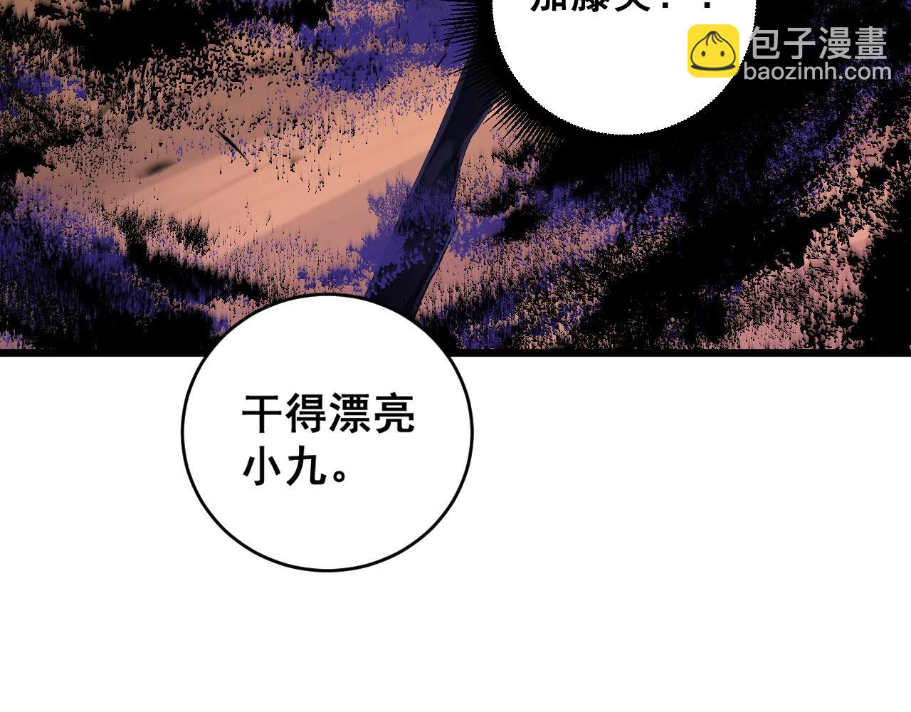 第61话 收仆(1/3)-第61话