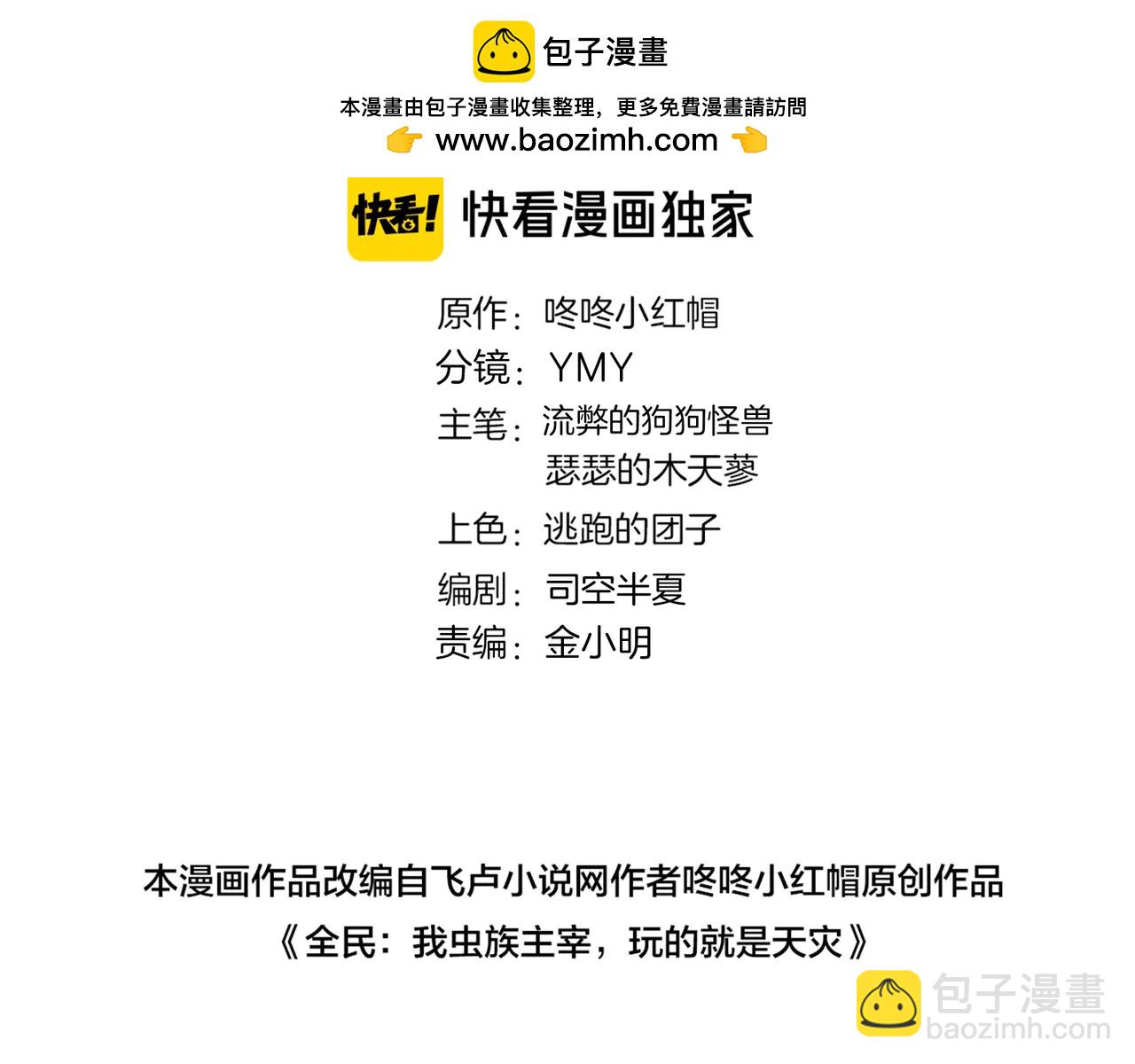 第61话 收仆(1/3)-第61话