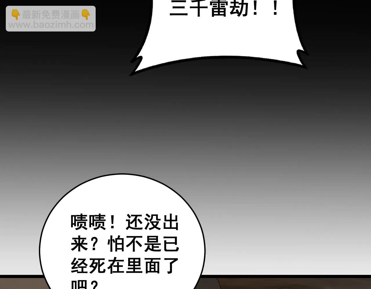 第61话 收仆(1/3)-第61话