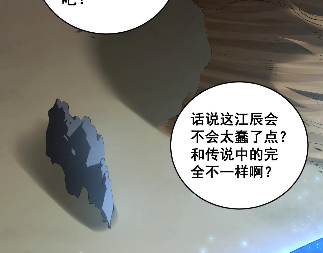 第61话 收仆(1/3)-第61话