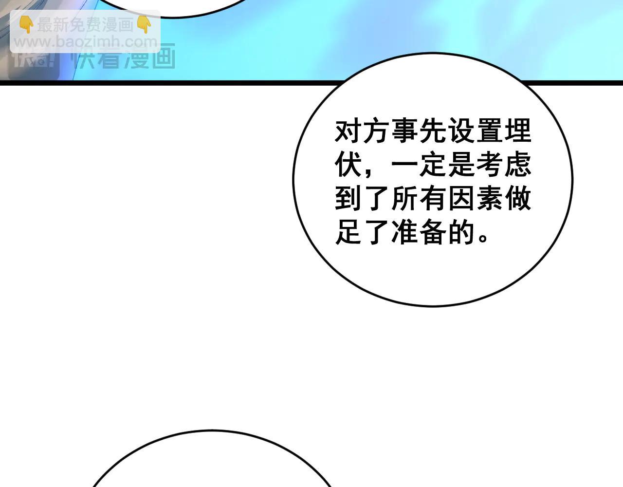 第61话 收仆(1/3)-第61话