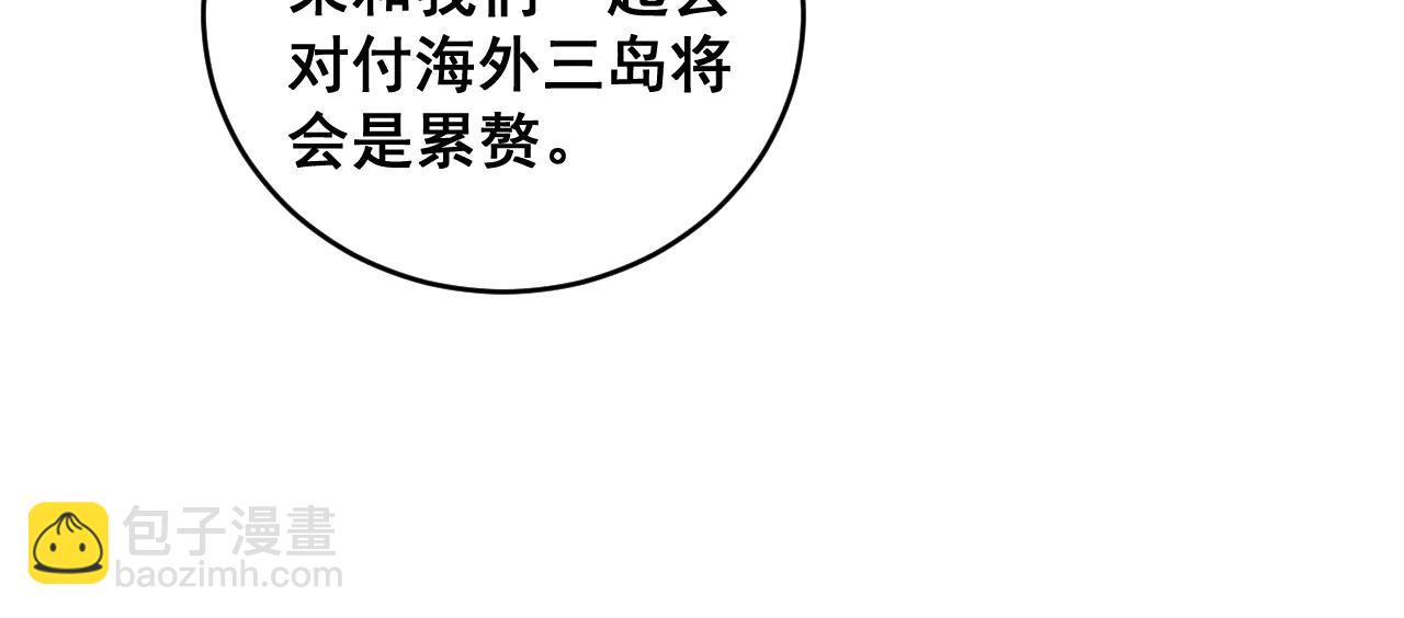 第61话 收仆(1/3)-第61话