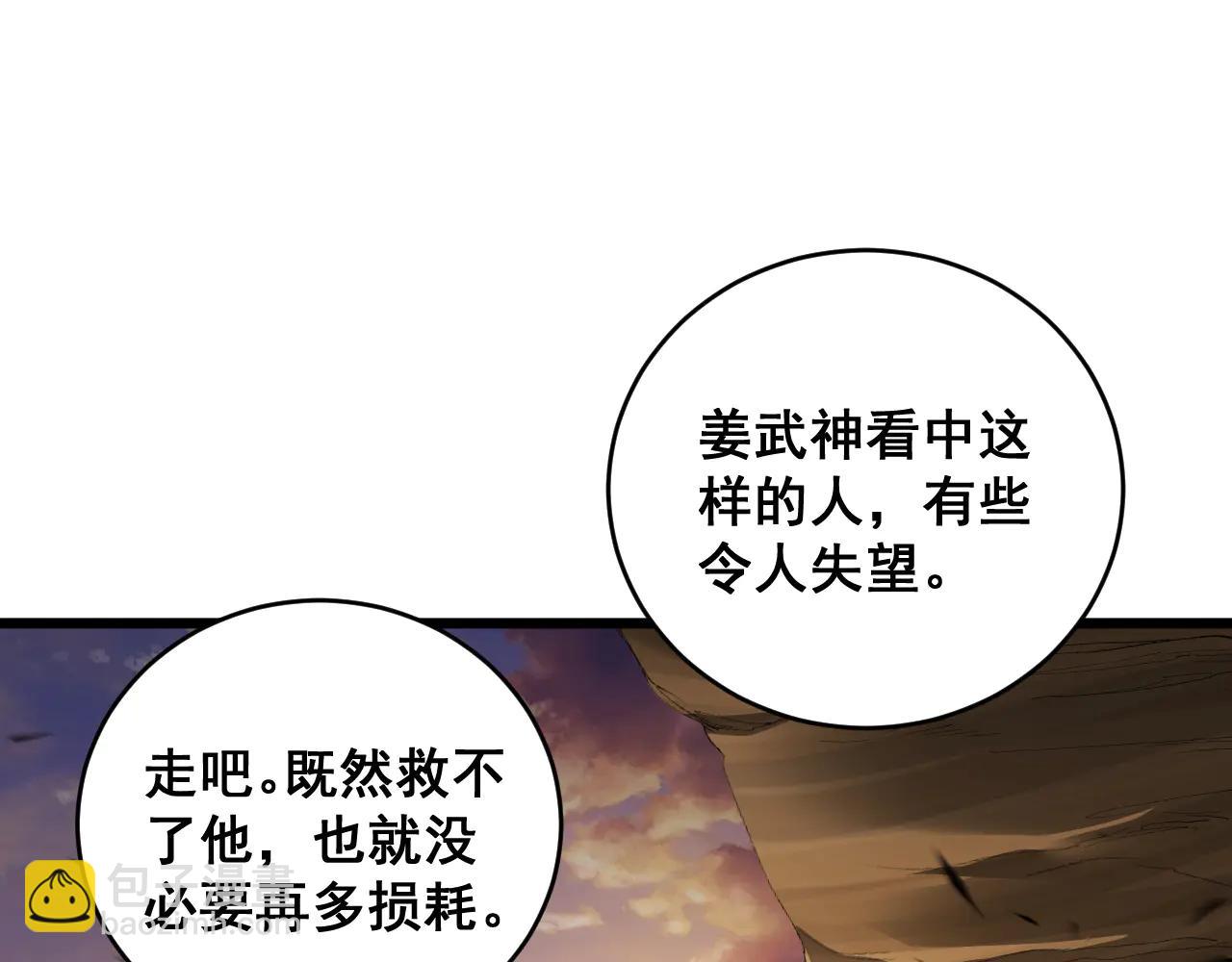 第61话 收仆(1/3)-第61话