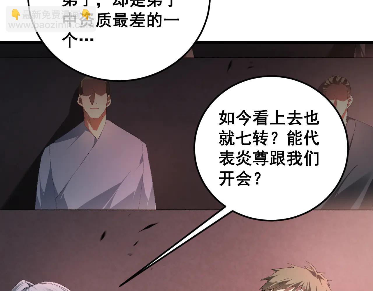 第63话 无双令(1/4)-第63话