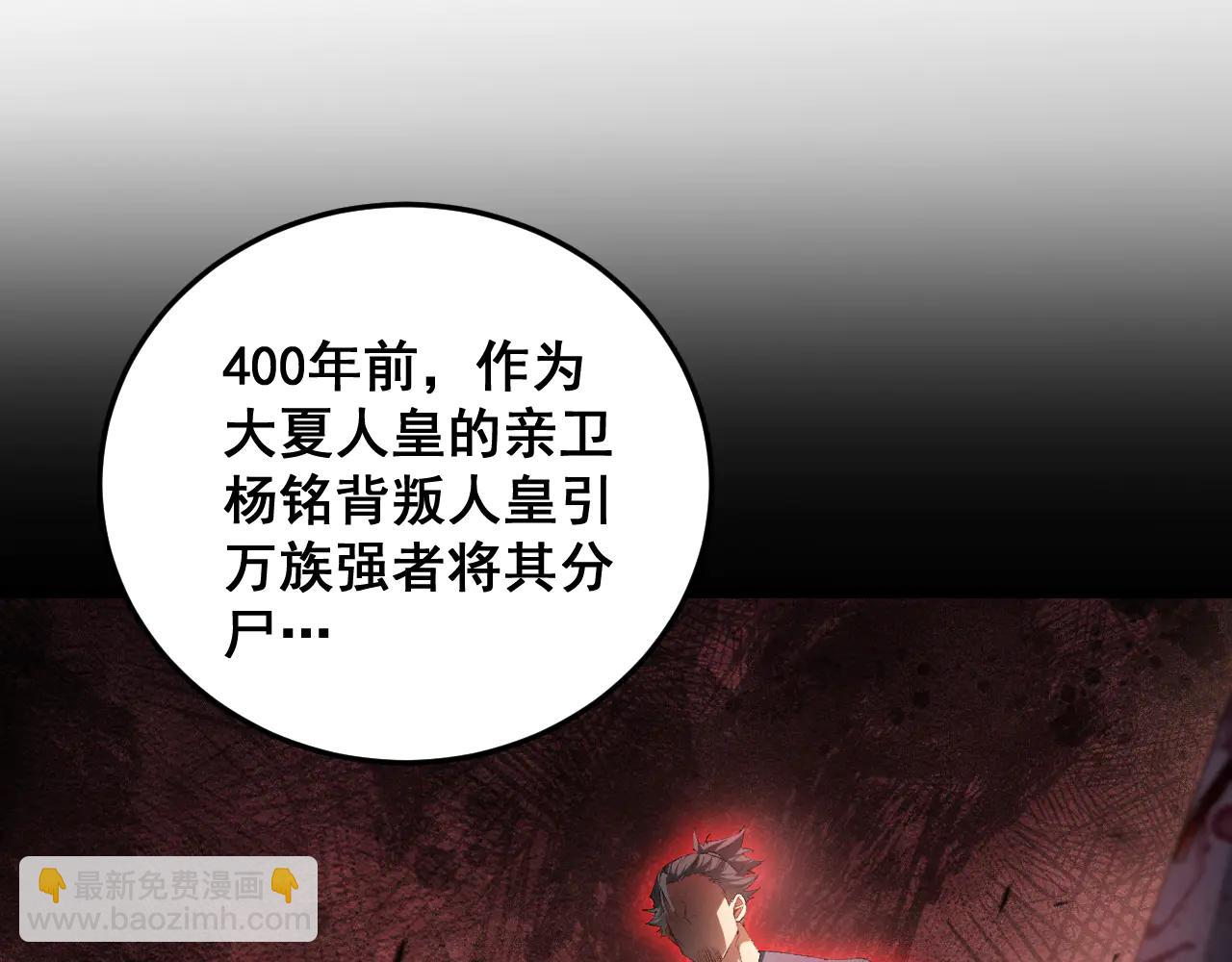 第63话 无双令(1/4)-第63话