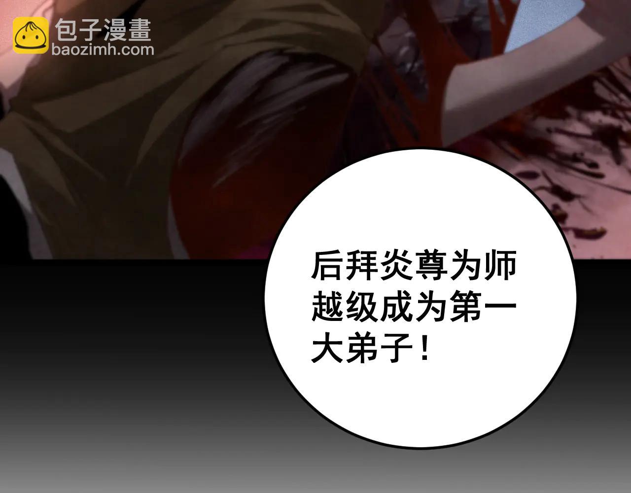 第63话 无双令(1/4)-第63话