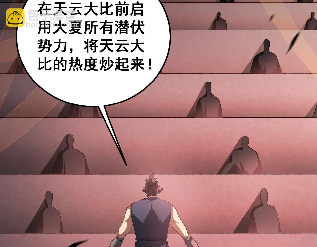 第63话 无双令(1/4)-第63话