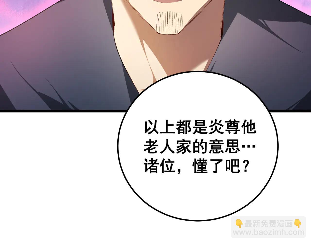 第63话 无双令(1/4)-第63话