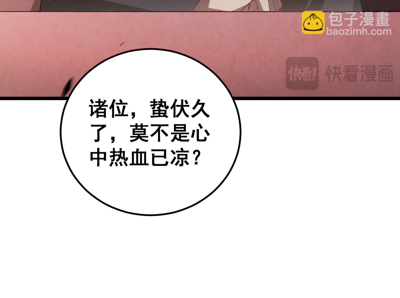 第63话 无双令(1/4)-第63话