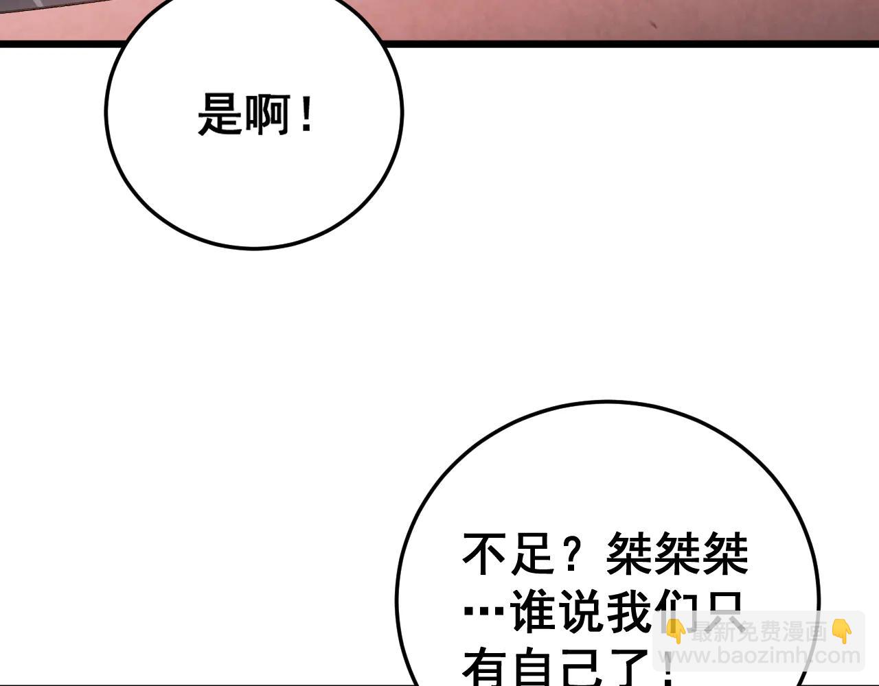 第63话 无双令(1/4)-第63话