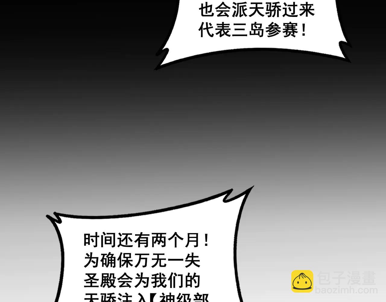 第63话 无双令(1/4)-第63话