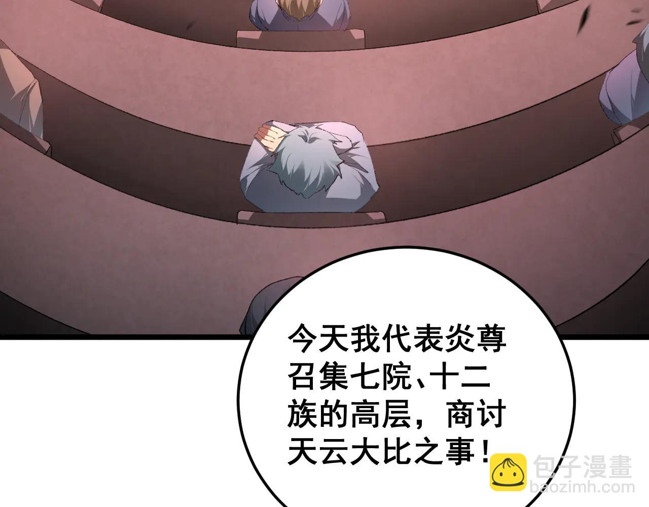 第63话 无双令(1/4)-第63话