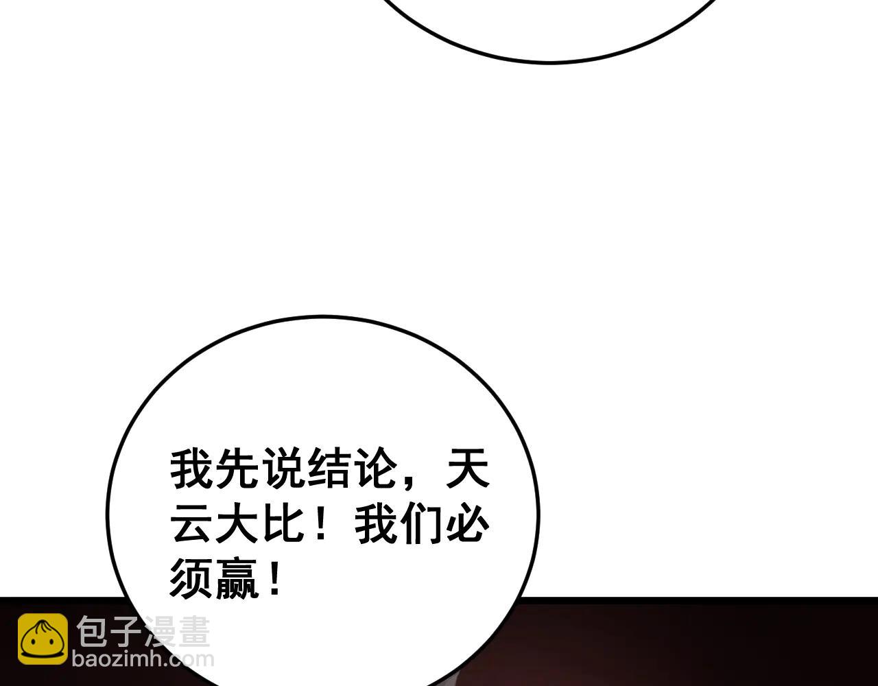 第63话 无双令(1/4)-第63话